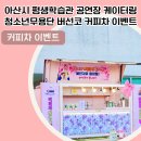 평생학습관 아산아트홀 이미지