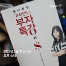 율목도서관 | 율목도서관 독서 트라이애슬론 후기