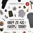 (주)티르티르 이미지