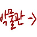 구시포 해수탕 이미지