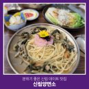 CU 신림사거리점 | 신림동 맛집 신림양면소 데이트 소개팅하기 좋은 비주얼갑 파스타 에이드 후기
