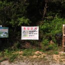 소백산 자락길 이미지