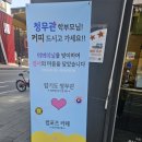 합기도청무관