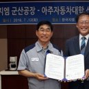 한국지엠(주)