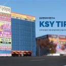 양심타이어 이미지