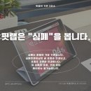 [공지] 책임감과 진정성으로 다이어트 결과를 만드는 퍼스널 트레이닝 PT샵 &#39;핏랩 영등포구청점&#39;