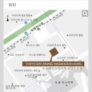 그랜드 모텔 (구: 마루호텔) | 도쿄베이 아리아케 워싱턴호텔 3박 스탠다드 트윈 3인 숙소 부대시설 및 편의점 내돈내산