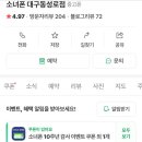 소녀폰중고폰대구 이미지