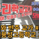 남원용성고등학교 이미지