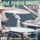 정주희악단 이미지