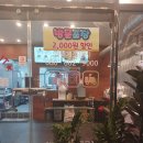 치킨신드롬(천곡점)