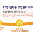 리드 PC방 이미지