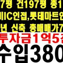 구미원룸소액투자 2016년신축원룸 전세대임대완료 월수입380만 이미지