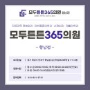 향남 정형외과의원 이미지