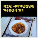 알토란 이미지