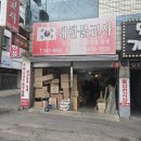 포천불교사