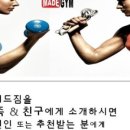 메이드짐 이미지