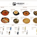 다함닭갈비먹골