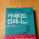 그레이컴퍼니 이미지