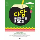 다담 - 산청군 동의보감로555번길 45-5 | 다담