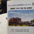 서포면-대구 진천동 12주년 교류 행사 이미지