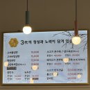 서초역 평양냉면 맛집이라는 설눈에서 육개장 먹은 후기 (내돈내산)