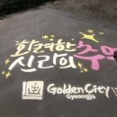 8월 경주여행(10) 2박3일 일정 및 후기