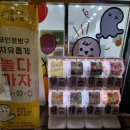 문구야놀자포항 - 포항시 남구 포스코대로 145 | 문구야놀자포항