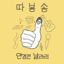 따봉유통 네이버블로그