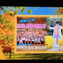 이천아리랑 가수조현자/이천과학고 유치를 응원합니다/K스타방송/KBN대한방송/홍보대사 이미지