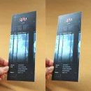 국보 | [영화특전] 국보 특전 후기(TTT, 포스터)