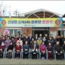 내부1리경로당 이미지