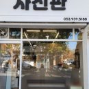 동구청 횡단보도 앞 이미지