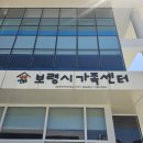 보령시립도서관 | 보령시가족센터 장난감도서관 대여 후기