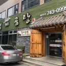 형제곰탕 이미지