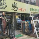 예감인테리어장식철물 이미지