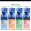 이디컴 | 임영웅 2026 콘서트 ‘IM HERO - THE STADIUM 2’ 티켓팅(0716