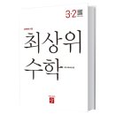 수학생각학원
