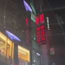 새옷만들기 | 명동 하이디라오 평일 저녁 방문후기 예약 웨이팅 물탕 마라탕 만들기