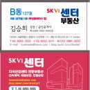 신내SKV1센터공인중개사사무소 이미지