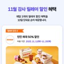 던킨 하단 아트몰링점 이미지