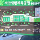 검암체육공원 이미지