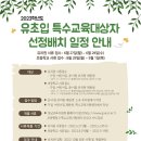 자라다교육