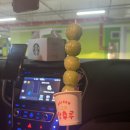 달콤왕가탕후루 이미지