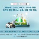 한국전기차기술교육연구원