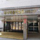 예술인마을