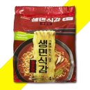 (주)피피이씨음성생면