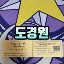 청주타로 사주 보는 도경원 심리치유 상담