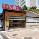 홍루이젠창동역점 이미지