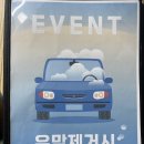 에스케이워시스팀세차 | [거북섬세차] 시흥세차 스팀세차하면 에이엠카워시스팀세차 거북섬점 솔직후기